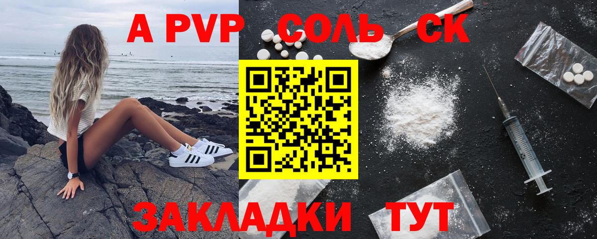 Аргун  Alpha-PVP мука  A PVP СК  Alfa_PVP кристаллы  Вход с VPN 