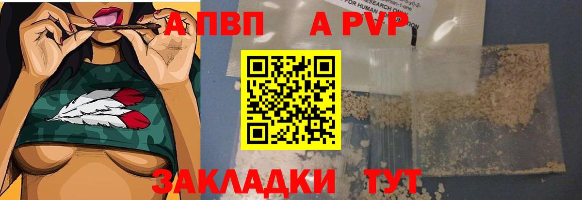 Альфа ПВП Соль Аргун