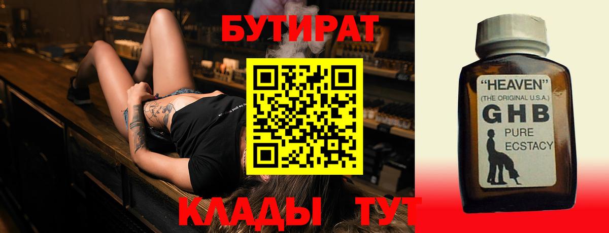 Аргун  БУТИРАТ BDO  Вход с VPN 