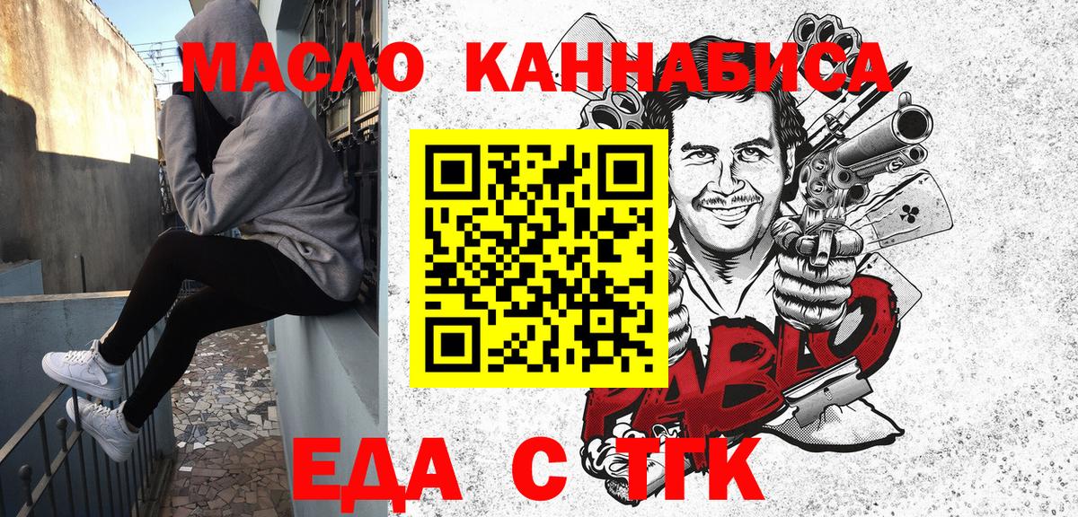 Аргун  Еда ТГК марихуана  Вход с VPN 