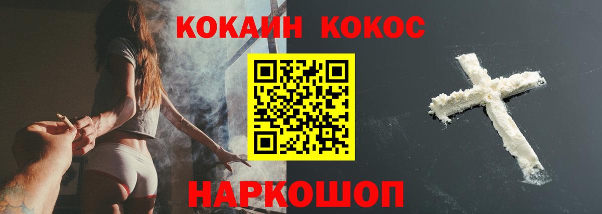 Кокаин Columbia  Вход с VPN  Cocaine Колумбийский  Аргун 