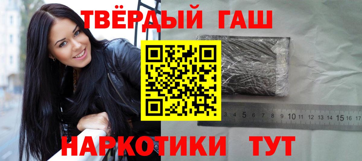 ГАШИШ Ice-O-Lator  Вход с VPN  ГАШИШ VHQ  ГАШ  Аргун 