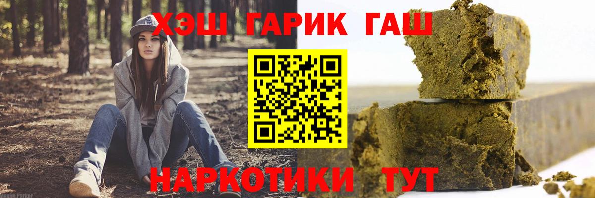 ГАШ Premium Аргун