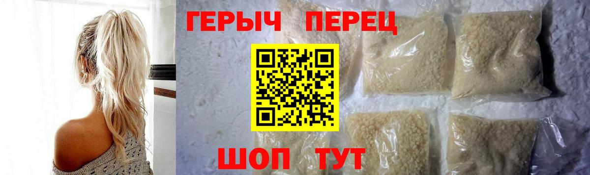 Героин Heroin Аргун