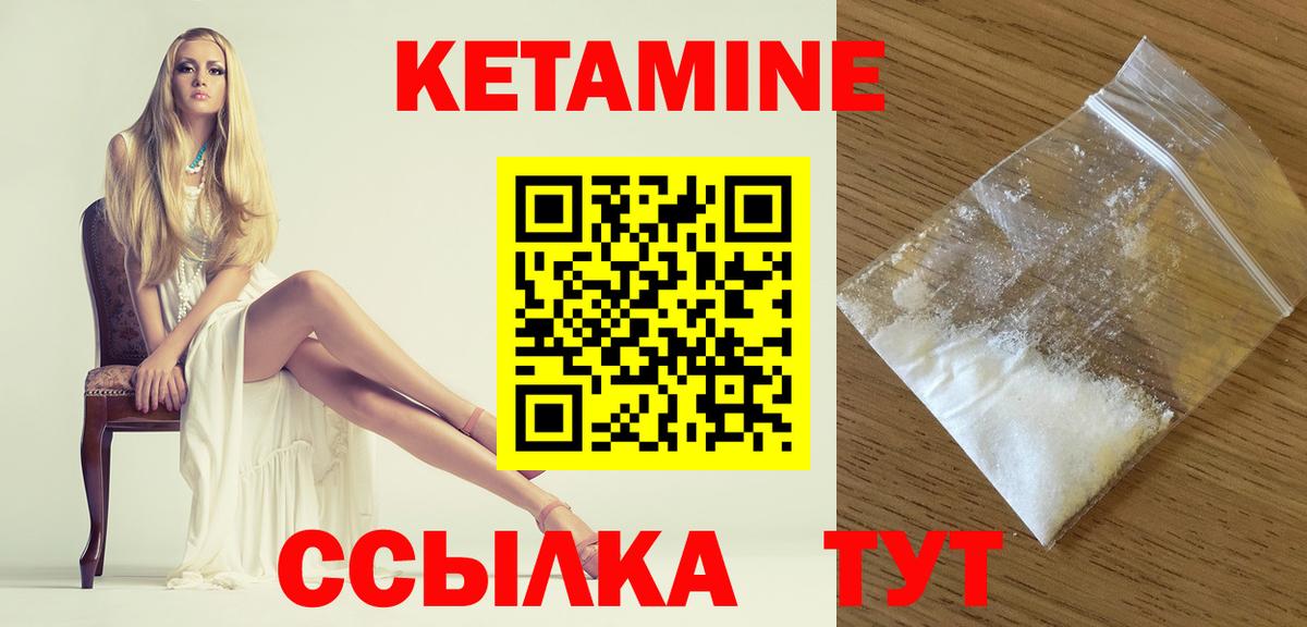 Кетамин ketamine  КЕТАМИН VHQ  Аргун  Вход с VPN 