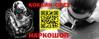 бутик Нарткала