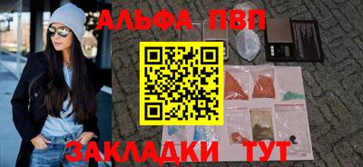 apvp Малгобек
