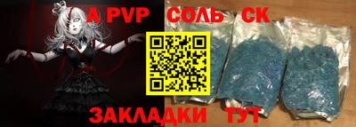 apvp Малгобек