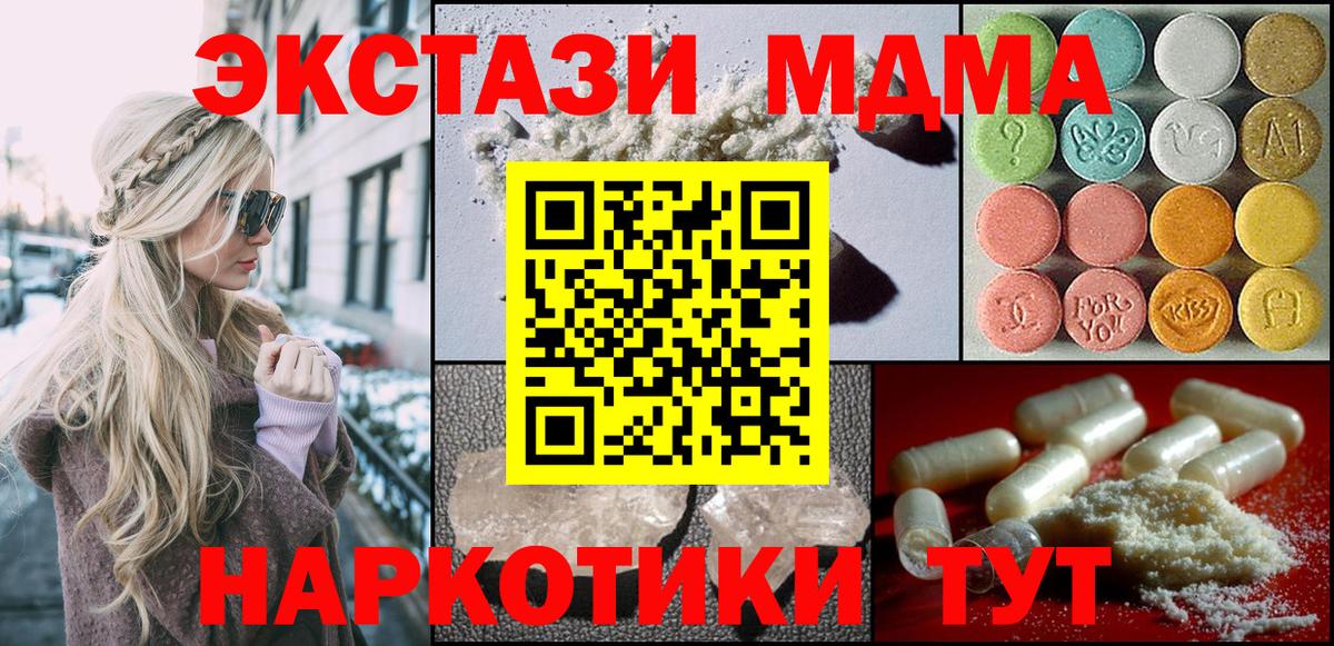МДМА кристаллы Аргун