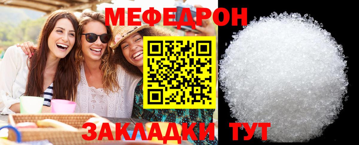 Меф кристаллы  МЯУ-МЯУ  где купить наркоту  Вход с VPN  Аргун 