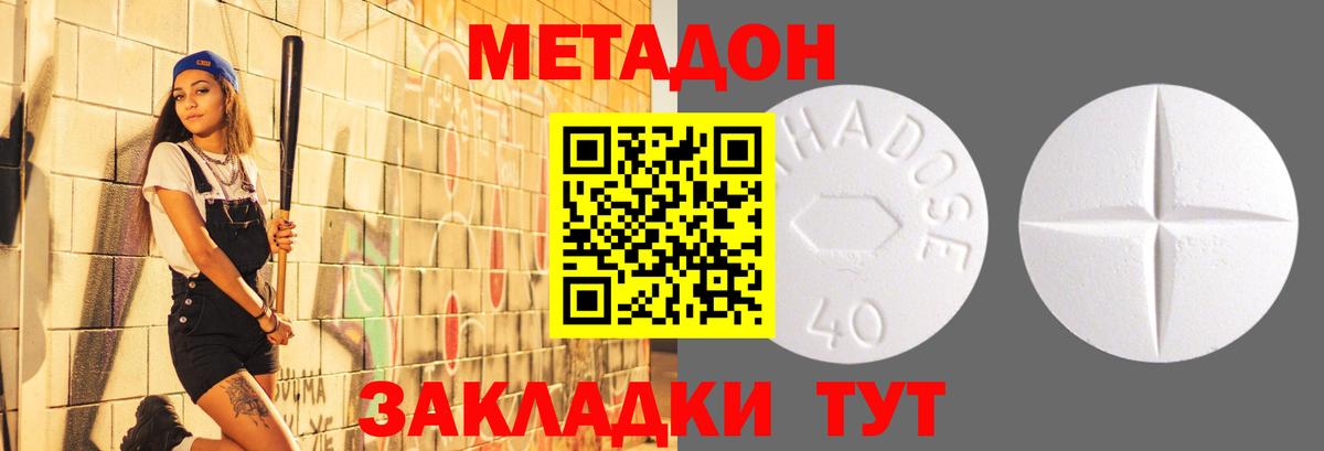 ОМГ ОМГ как войти  Вход с VPN  Метадон methadone  Аргун  Метадон VHQ 