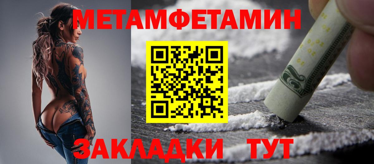 Аргун  Первитин Methamphetamine  Вход с VPN 