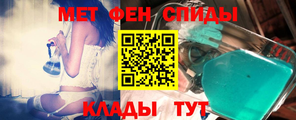 МЕТАМФЕТАМИН пудра Аргун