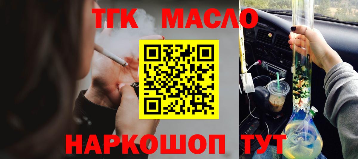 Аргун  ТГК вейп с тгк  ТГК вейп  Вход с VPN 